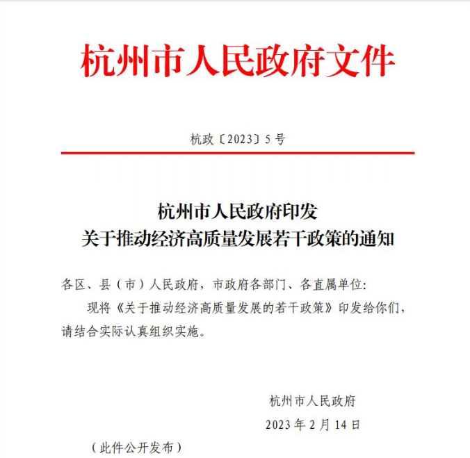 杭州：全力稳住房地产投资大盘2023计划出让经营性用地105万亩