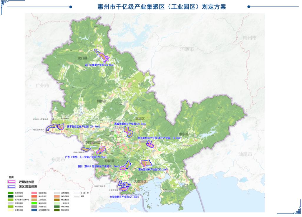 厉害了！惠州将打造7个千亿级工业园区